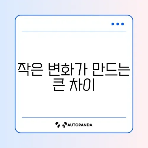 일회용품 줄이기 실천