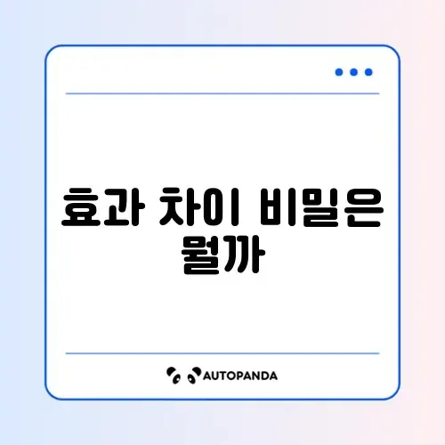 전동 칫솔 vs 일반 칫솔