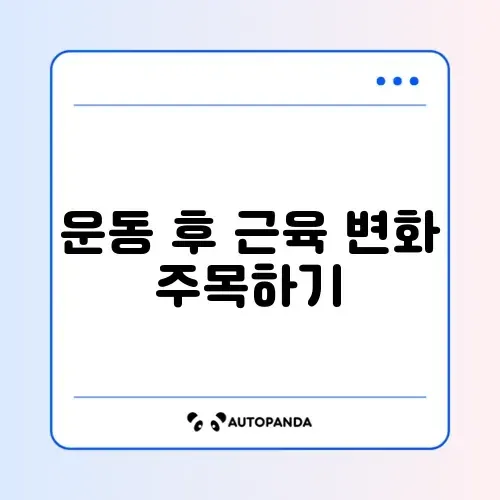 갱년기 유산소 운동 시 근손실 주의사항 완벽 정리