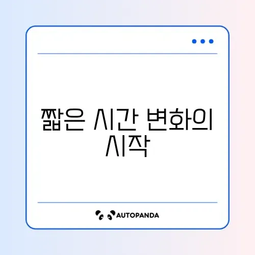 4주 완성! 바쁜 사람을 위한 홈트 운동루틴 가이드