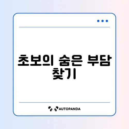 3개월 차 초보를 위한 스트레스 체크리스트 완벽 정리
