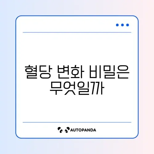 2주 만에 집에서 혈당 관리하는 방법 완벽 정리