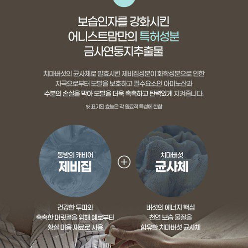 탈모 증상 완화 비듬 샴푸 산후 민감성 남성 남자 천연 두피 약산성 저자극 지성 방지