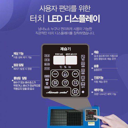 한솔 저온 산업용 제습기 대용량 공장 창고 지하 물류창고 업소용 120리터