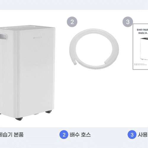 윈세이 1등급 제습기 60L 가정용 대용량 옷방 원룸 연속배수 실내빨래건조 곰팡이제거