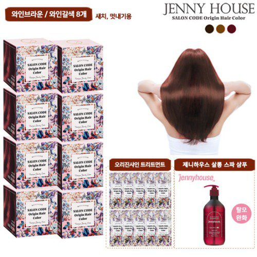 [살롱 삼푸] 제니하우스 살롱코드 염색제 (염색제 8박스+트리트먼트 10매+살롱 스파 샴푸1개)