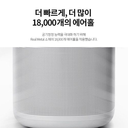 미로 맑음 공기청정기 미세먼지제거 헤파필터 59㎡(18평형) MP18H13