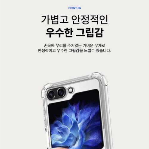 1+1 로파 범퍼 케이스 투명, 갤럭시Z 플립5