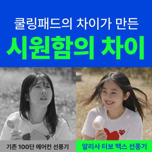알리사 100단 아이스터보MAX 휴대용선풍기 급속 냉각 에어컨 손선풍기 미니 핸디 핸드