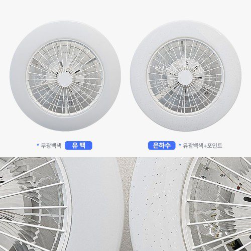천장선풍기 서큐라이트 실링팬 조명 타프팬 600mm 리모컨 포함 저소음 KC 공기순환