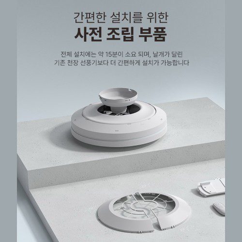 고네오 아토 실링팬 방등 공기순환 천장선풍기 서큐라이트