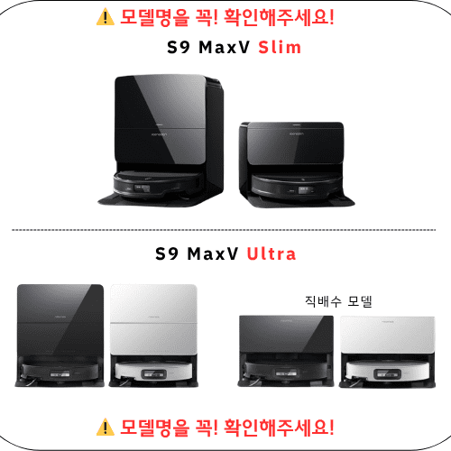[호환] 로보락 S9 MaxV Ultra 소모품 먼지봉투 더스트백 10EA