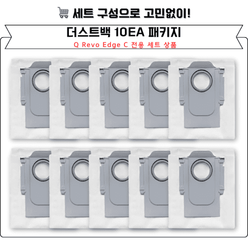 [호환] 로보락 Q Revo Edge C 소모품 3개월 세트