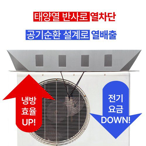 윈가드 에어컨바람막이 4개 천장형 시스템 에어컨 윈드바이저 바람 가드 가림막