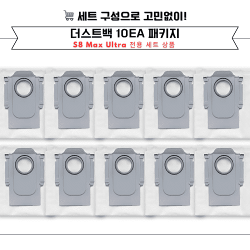 [호환] 로보락 S8 MaxV Ultra 거름망 1EA