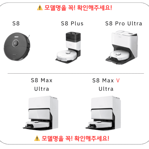 [호환] 로보락 S8 MaxV Ultra 소모품 12개월 세트
