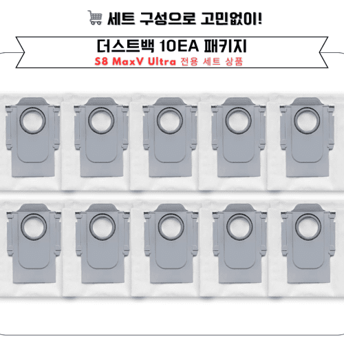 [호환] 로보락 S8 MaxV Ultra 소모품 물걸레 교체 부품 소모품관