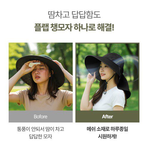 여름 등산 햇빛가리개 메쉬 차양막 경량 자외선차단 아웃도어 캠핑 모자 다크그레이