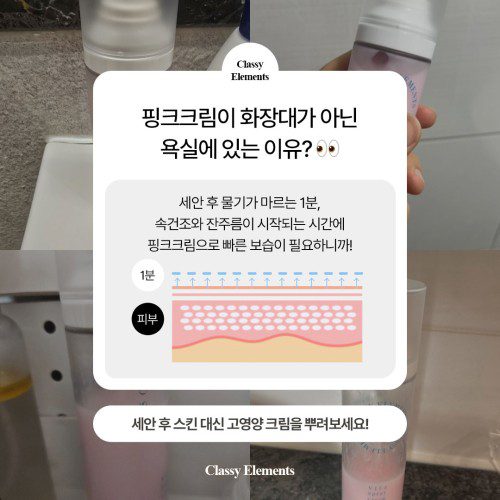 화잘먹 속건조 수분 크림 멜라논 egf pdrn 판테놀 시카 기미미백 홍조 율무 재생관리