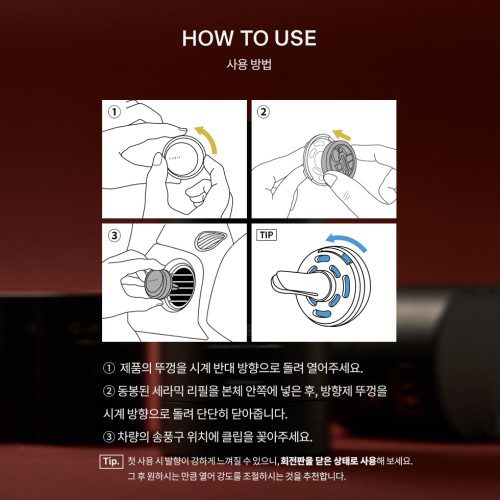 카브제 프리미엄 차량용 방향제 명품 고급 자동차 송풍구 디퓨저 다크 메탈 히노끼