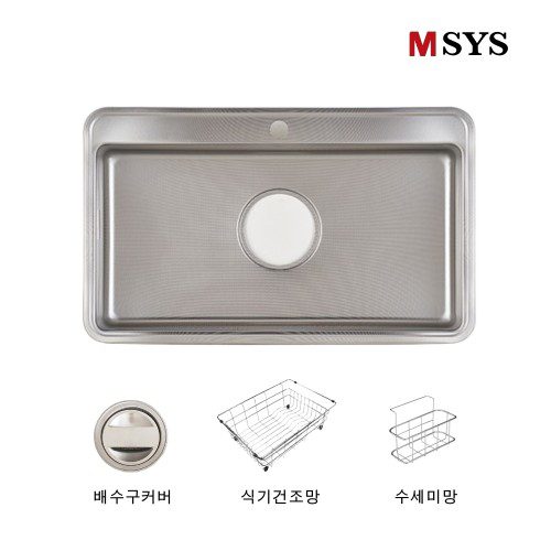 한샘 MSYS 엠시스 싱크볼 사각볼 MSPEC 85 언더시공 엠보 나노코팅 씽크볼교체