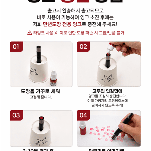 만년도장 교사 양면 인감 막도장 결재 제작 스탬프 법인 칭찬 만년인 직인 만들기 네이비