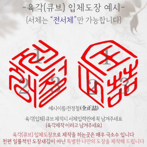 만년도장 흑진주5푼 결재 인감 만년인 교사 선생님 개인도장 졸업 이름 잉크 제작